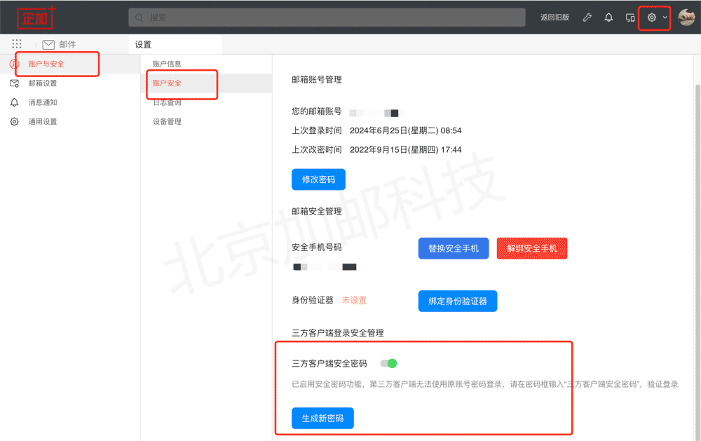 旧版获取授权码.png