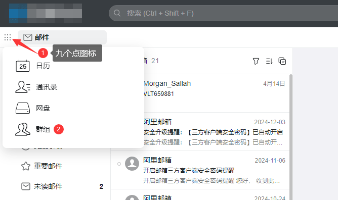 进入群组.png