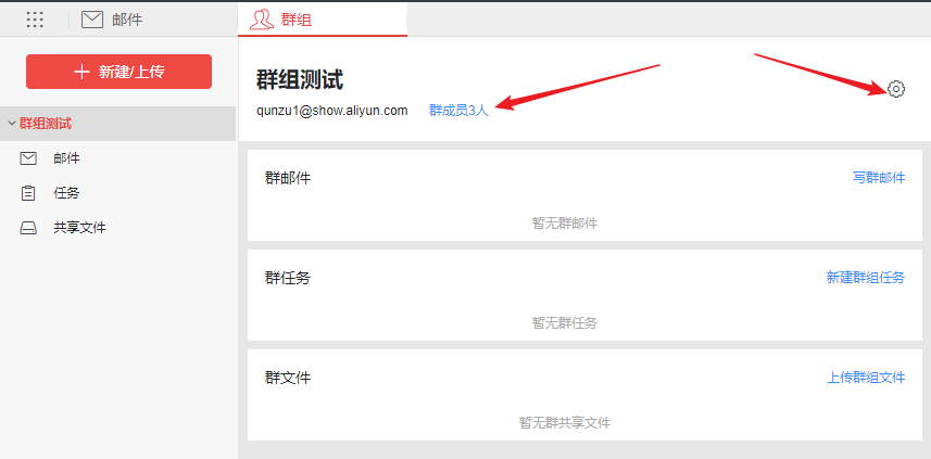 添加群组成员.png
