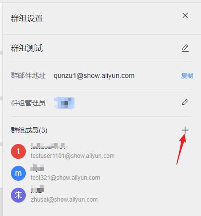 群组窗口+号.png