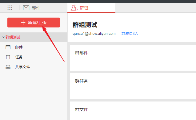 创建群组.png