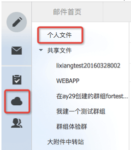 查看共享文件.png