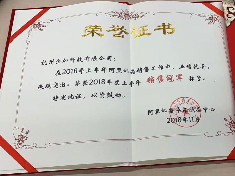 2018年度上半年销售冠军.jpg
