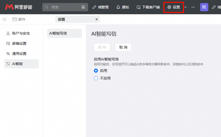 AI智能写信.png