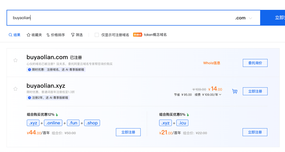 注册域名送AI尊享版企业邮箱.png