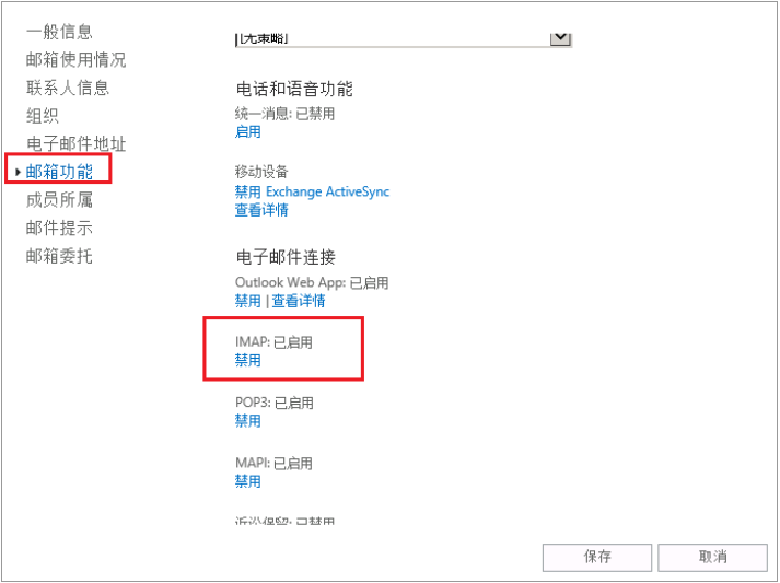 单账号点进去开启IMAP.jpg