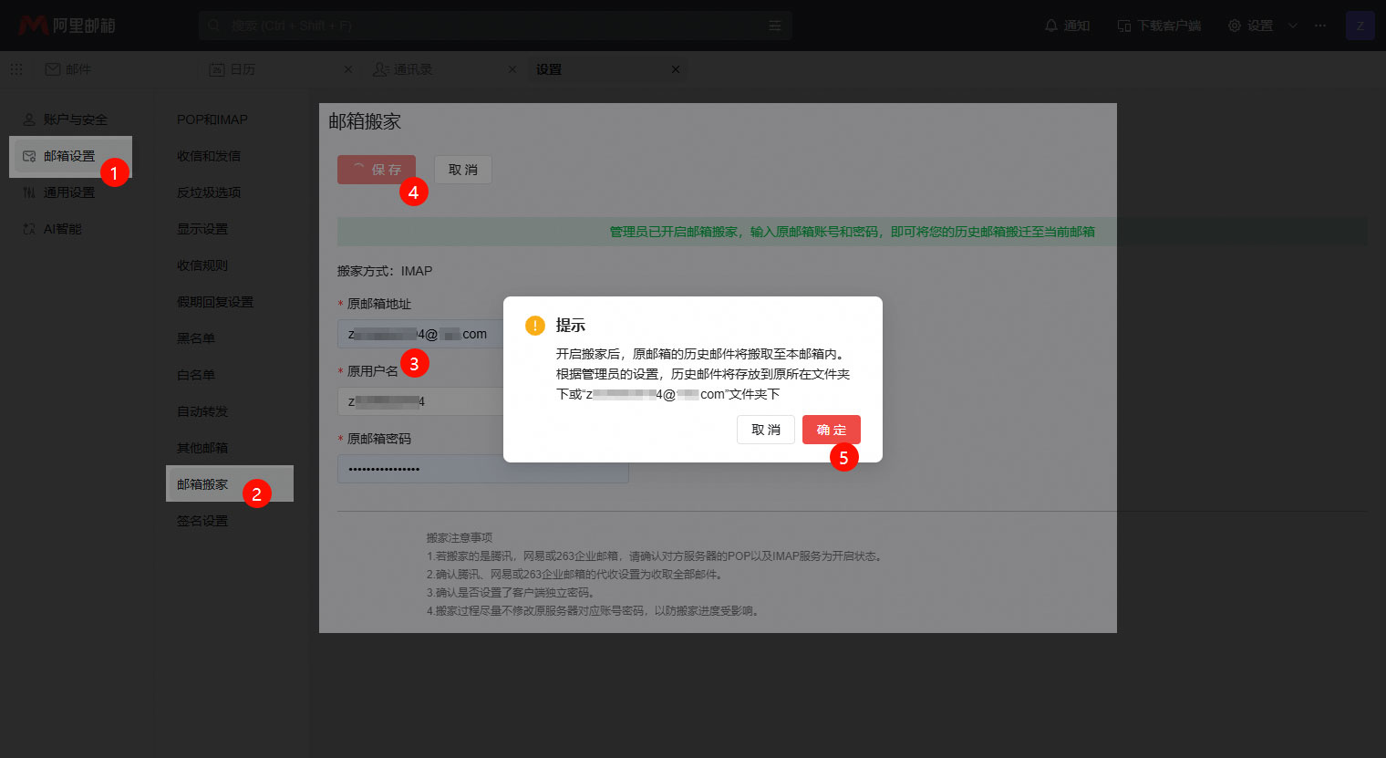 员工自助搬家入口.jpg