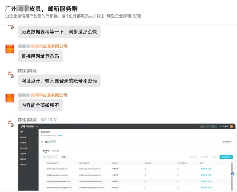 广州某皮具有限公司2.jpg