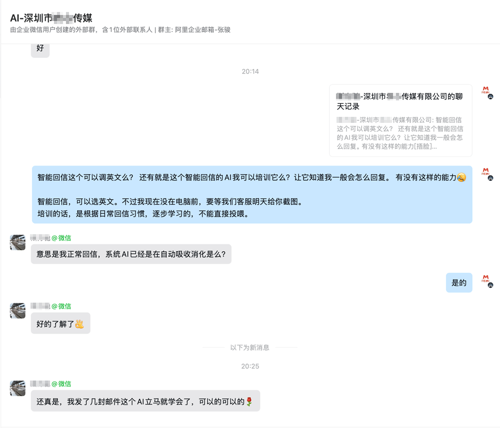 深圳某传媒买AI邮箱好评截图.png