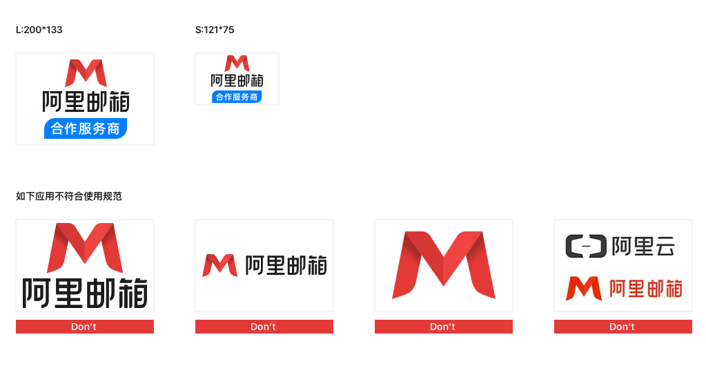 阿里邮箱渠道服务商品牌LOGO搜索引擎结果规范.png